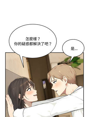 拒絕當花瓶 16-17話_16_11_qjge