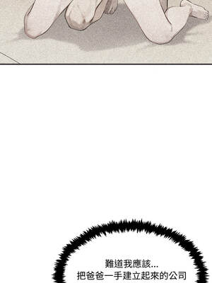 拒絕當花瓶 16-17話_17_02_supo