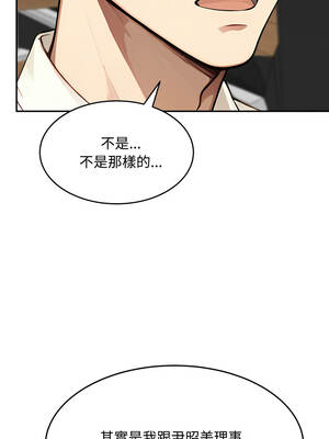 拒絕當花瓶 16-17話_17_05_mcpx