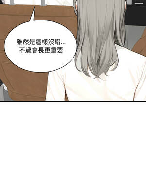 拒絕當花瓶 16-17話_17_06_ikwu