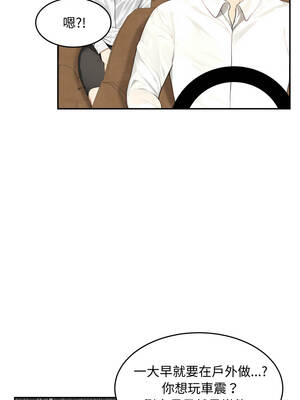 拒絕當花瓶 16-17話_17_08_qohv