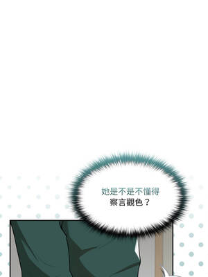 野獸的王國 13-14話_13_04_sflf