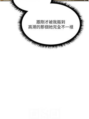 人妻獵人 117-118話_117_02_vqts