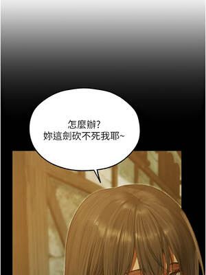 人妻獵人 117-118話_117_03_hcic