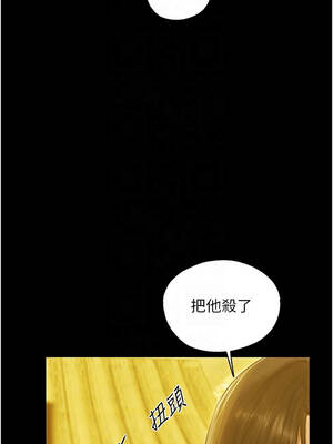 人妻獵人 117-118話_117_11_tkou