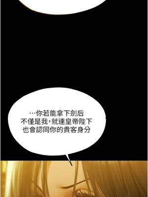 人妻獵人 117-118話_117_12_uiew