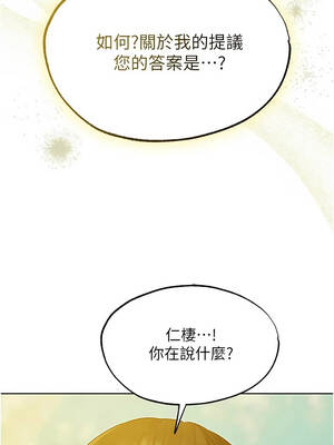 人妻獵人 117-118話_118_02_wiba