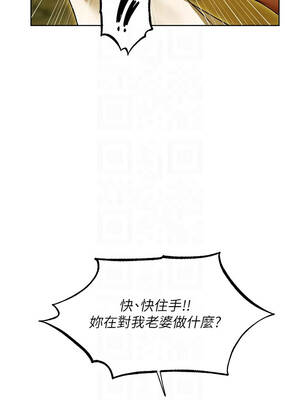 人妻獵人 117-118話_118_05_gebx