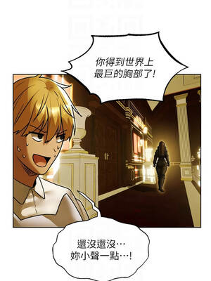 人妻獵人 117-118話_118_11_dlrg