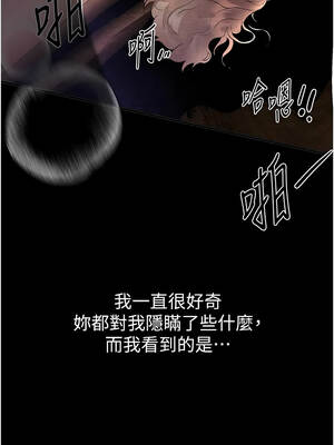 Beautiful Days 71-72話_71_07_eloa