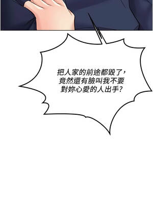 魯蛇社畜的金手指 61-62話_61_01_jhed