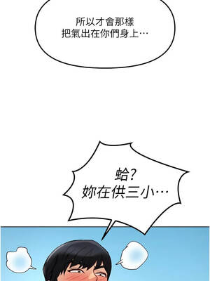 魯蛇社畜的金手指 61-62話_61_02_ydcn