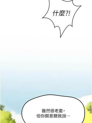 魯蛇社畜的金手指 61-62話_61_03_tilu