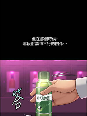 魯蛇社畜的金手指 61-62話_61_08_puuy