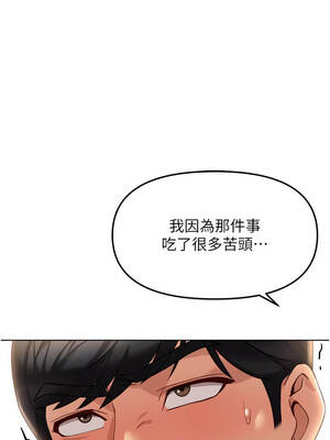 魯蛇社畜的金手指 61-62話_61_10_buiq