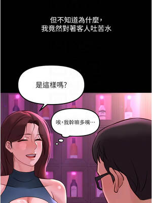 魯蛇社畜的金手指 61-62話_61_11_kuqu