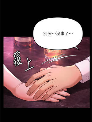 魯蛇社畜的金手指 61-62話_61_12_scgq