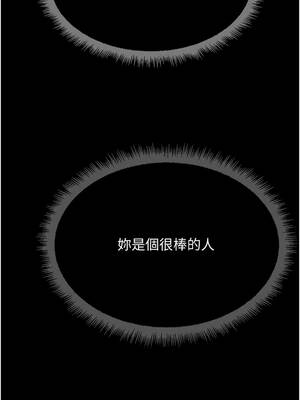 魯蛇社畜的金手指 61-62話_62_01_sdaq