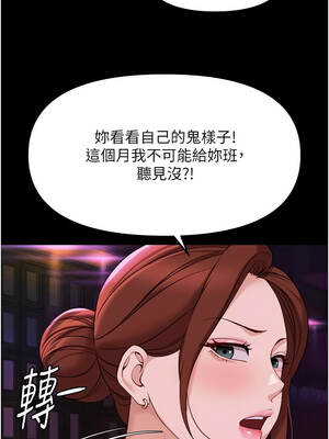 魯蛇社畜的金手指 61-62話_62_08_upew