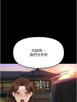 魯蛇社畜的金手指 61-62話_62_14_umwq