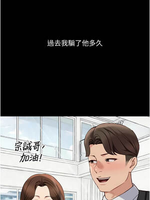 魯蛇社畜的金手指 61-62話_62_15_sqau