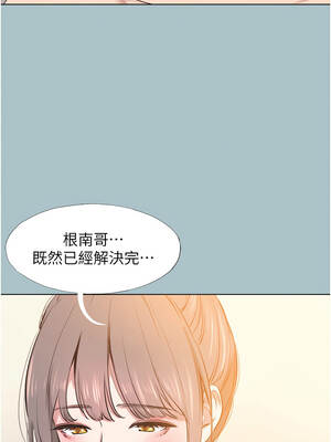 不要戀愛要打砲 33-34話_33_11_gmvo