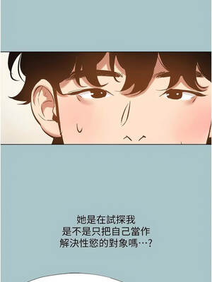 不要戀愛要打砲 33-34話_34_01_ptfk