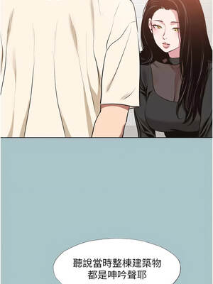 不要戀愛要打砲 33-34話_34_07_pkfe