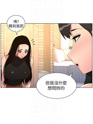 兄妹的秘密授課 98-99話_98_09_iuuw