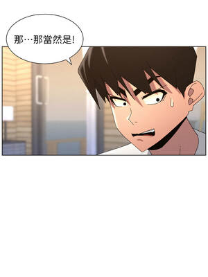 兄妹的秘密授課 98-99話_98_10_wtyb