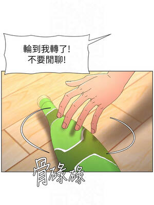 兄妹的秘密授課 98-99話_98_11_ruhq