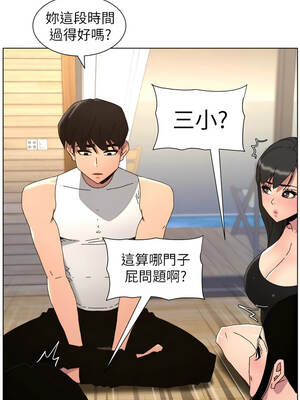 兄妹的秘密授課 98-99話_99_03_kylo