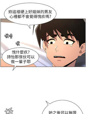 兄妹的秘密授課 98-99話_99_07_kyvh