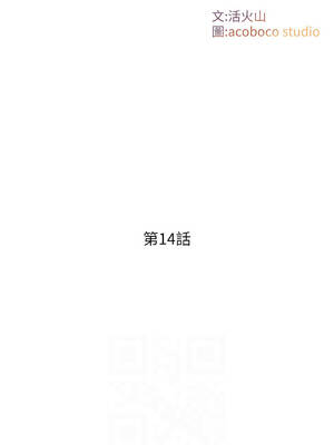 與生巨來 14-15話_14_02_agug