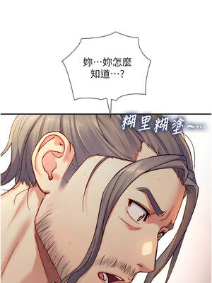 與生巨來 14-15話_14_12_dmhi