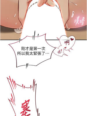 與生巨來 14-15話_14_14_wpef