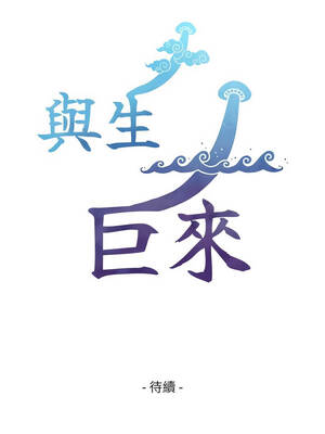 與生巨來 14-15話_15_18_dqfc