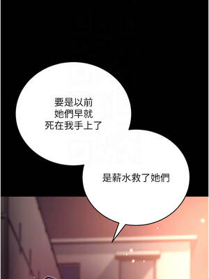 不純吸血鬼 1-8話_02_09_wiak