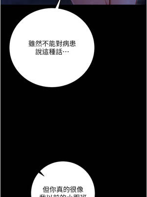 不純吸血鬼 1-8話_02_12_tuha