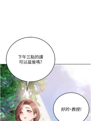 不純吸血鬼 1-8話_03_14_utga
