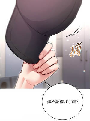 不純吸血鬼 1-8話_03_16_ryss