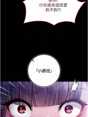 不純吸血鬼 1-8話_04_05_gbuk