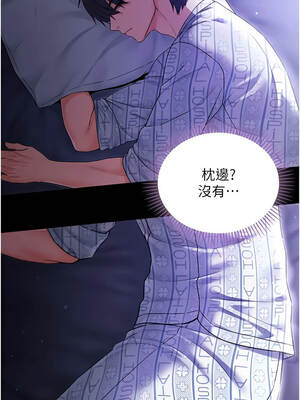 不純吸血鬼 1-8話_04_12_mesc