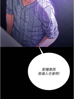 不純吸血鬼 1-8話_04_18_umjr