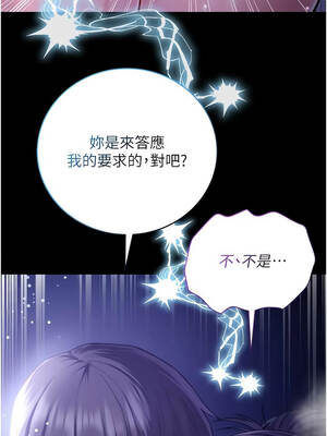 不純吸血鬼 1-8話_04_20_lsok