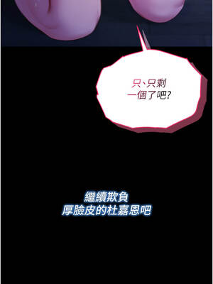 不純吸血鬼 1-8話_05_08_ybti