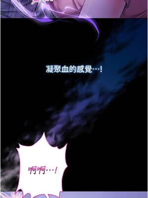 不純吸血鬼 1-8話_05_16_yvex