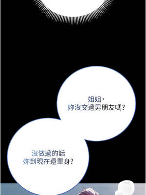 不純吸血鬼 1-8話_06_08_gqir