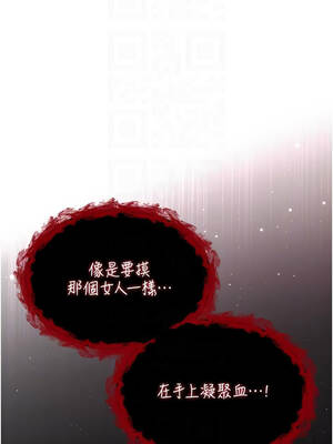 不純吸血鬼 1-8話_07_11_reai