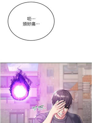 不純吸血鬼 1-8話_07_14_ienn